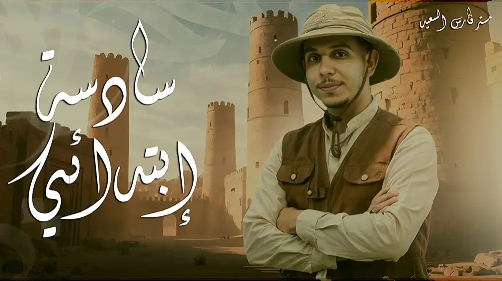 الصف الأول الأعدادي